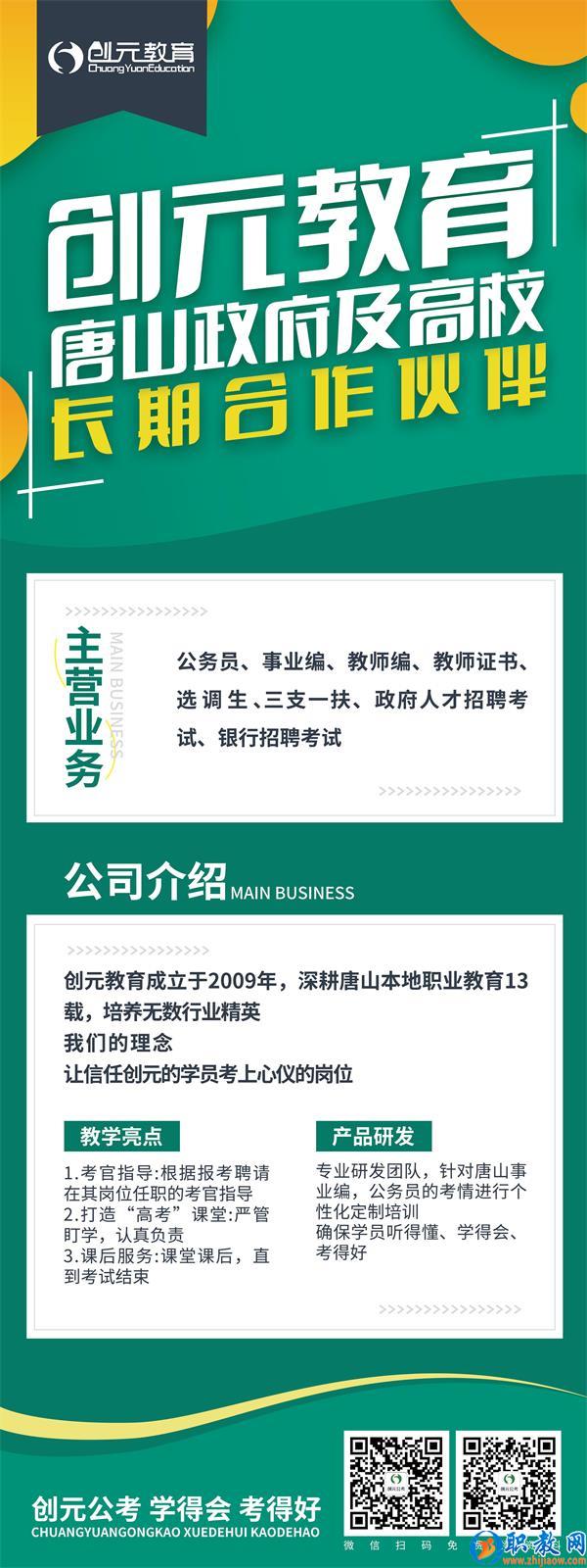 報考教師編有哪些條件？