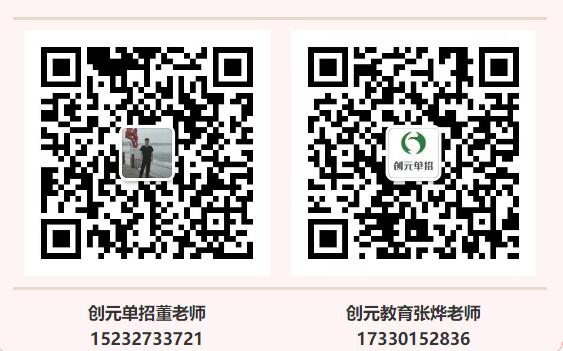 創元教育單招培訓好嗎？   (1)
