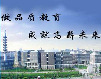 為什么大家都選擇邯鄲學院清華萬博教育？