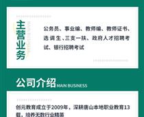 事業編有哪些報考條件？